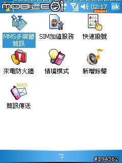 淺看倚天G500 0097版韌體軟體介面及BUG