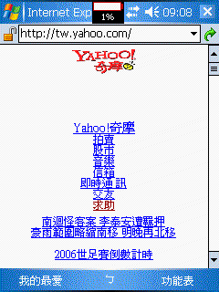 瀏覽器的問題....