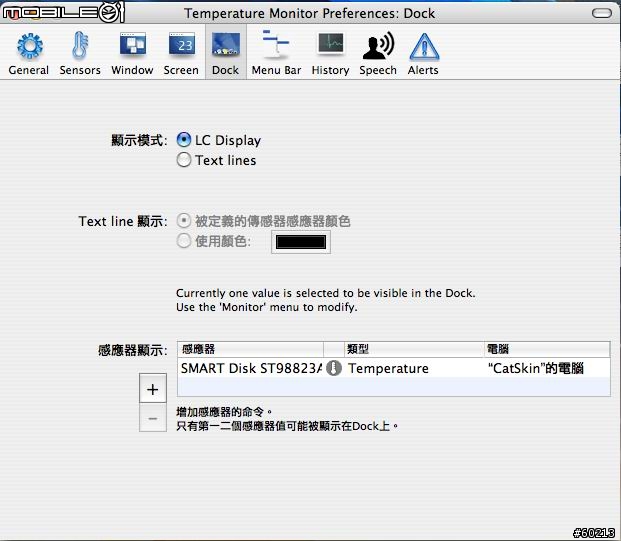 【分享】Temperature Monitor溫度監控程式中文化（貓皮版）