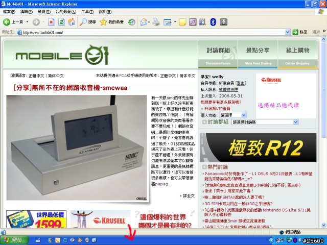 [求助] 有關WINDOWS XP的桌面