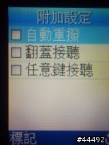 [勸敗]質感新選擇 Samsung X308入手多時報告-圖多