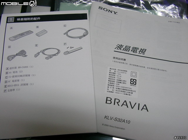 開箱分享 Sony 32吋液晶電視 S32A10