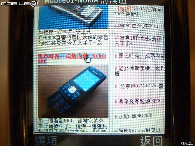[測試報告] Nokia N80 - WiFi無線上網實際測試報告