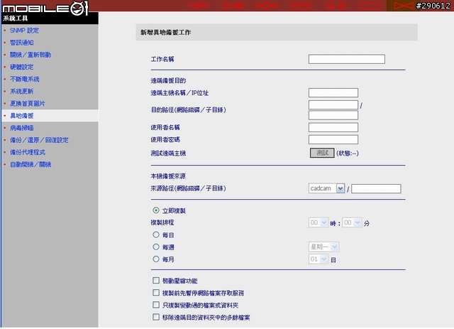 [介紹]一款NAS~~威聯通 NAS-4030