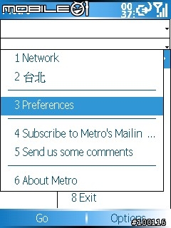 [分享&教學]超強全世界地鐵捷運查詢系統Metro V5.4.2 6/25更新 適用PPC/SP各版本