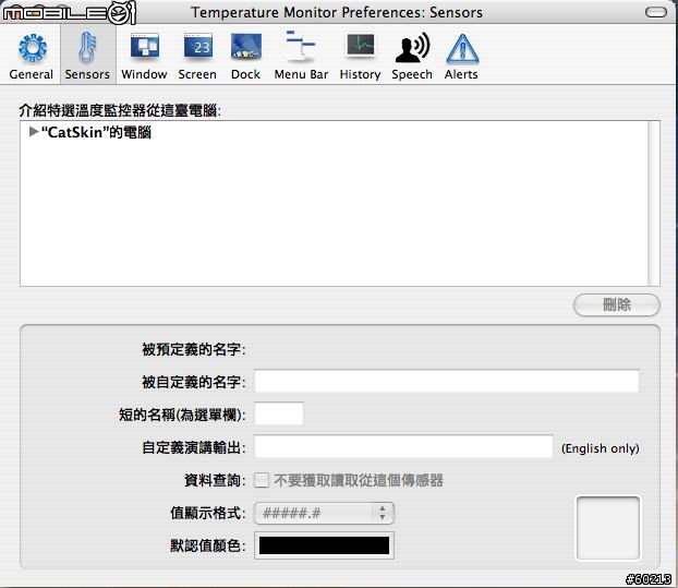 【分享】Temperature Monitor溫度監控程式中文化（貓皮版）