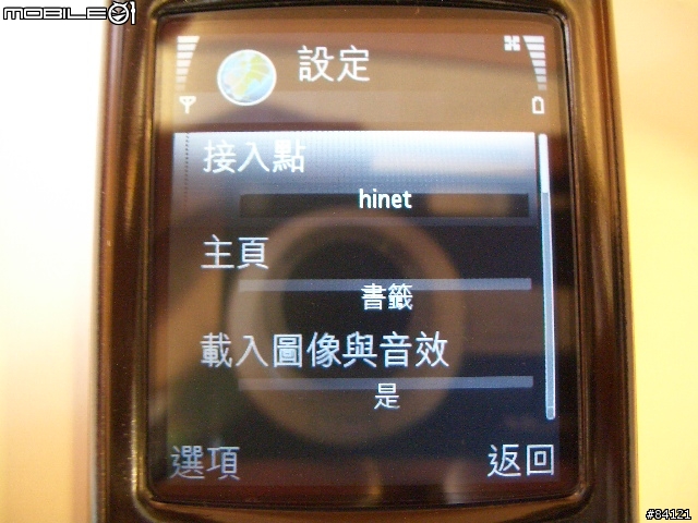 [測試報告] Nokia N80 - WiFi無線上網實際測試報告