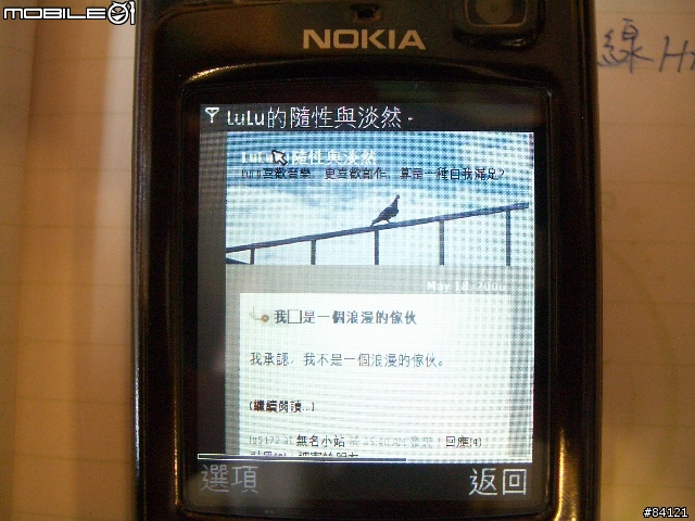 [測試報告] Nokia N80 - WiFi無線上網實際測試報告