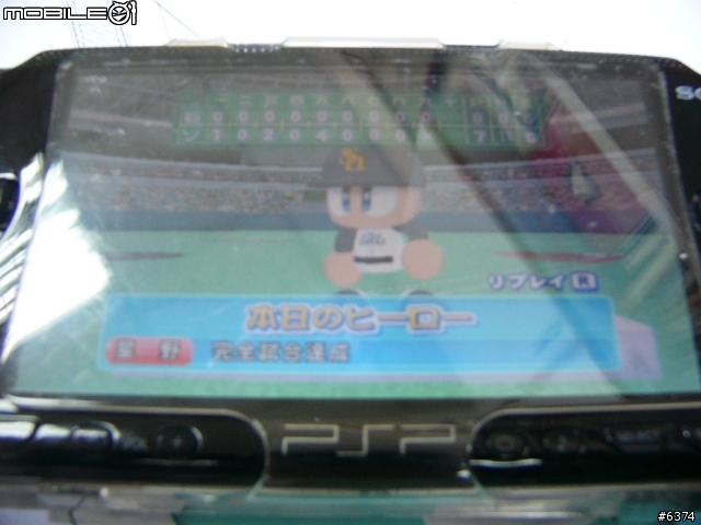 PSP的實況野球-終於完成一場完全比賽