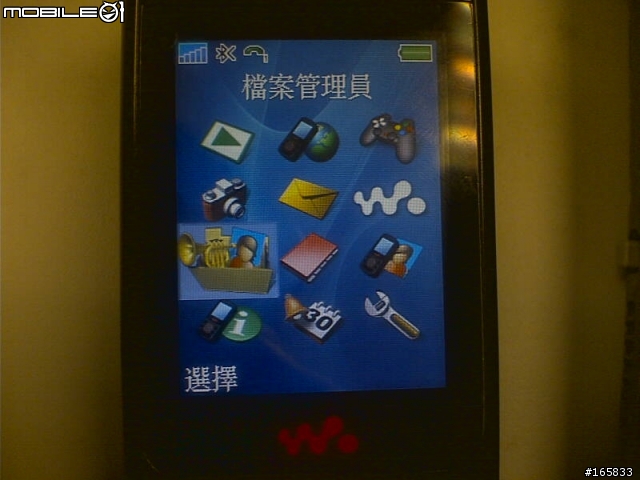 Sony Ericsson 及 Nokia S40 藍芽立體聲的救星  MSI FS110 + BluePlayer