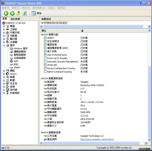 首款垂直紀錄2.5吋硬碟,Momentus 5400.3 80G介紹