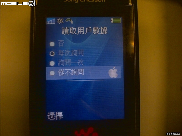 Sony Ericsson 及 Nokia S40 藍芽立體聲的救星  MSI FS110 + BluePlayer