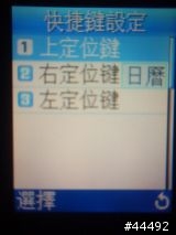 [勸敗]質感新選擇 Samsung X308入手多時報告-圖多