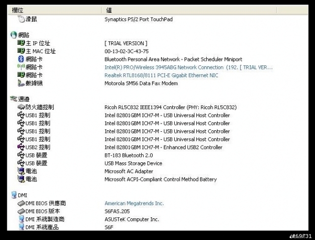 [分享]ASUS S6F 11.1吋(擁有雅痞般不凡品味的男士，更是不能錯過)