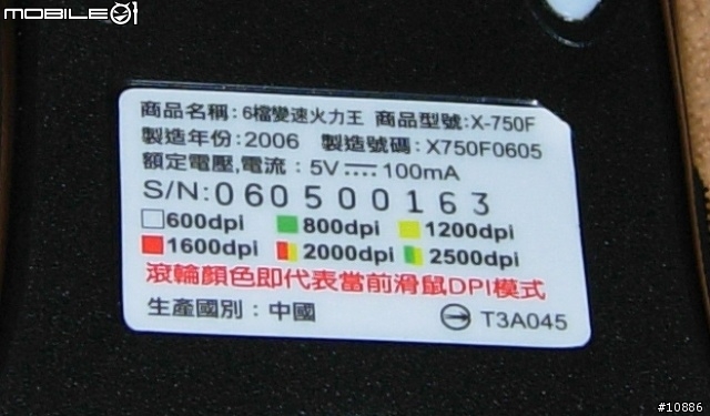 [分享] 雙飛燕X-750F雷射典藏版