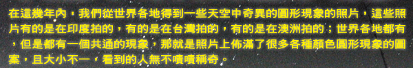 咦!這不是雪花機拍的照片嗎?