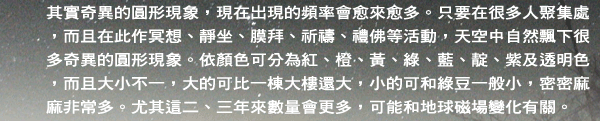咦!這不是雪花機拍的照片嗎?