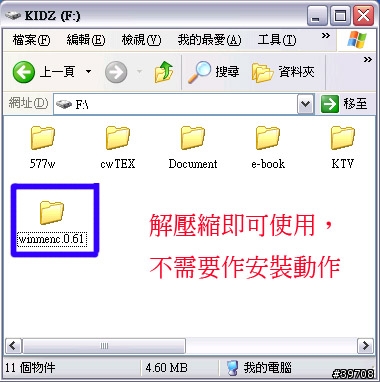 [適合大家使用]WM5的XviD影片轉檔