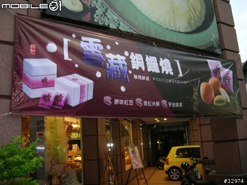 聯翔銅鑼燒^_^不用排隊啦
