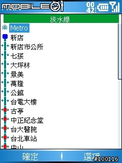 [分享&教學]超強全世界地鐵捷運查詢系統Metro V5.4.2 6/25更新 適用PPC/SP各版本