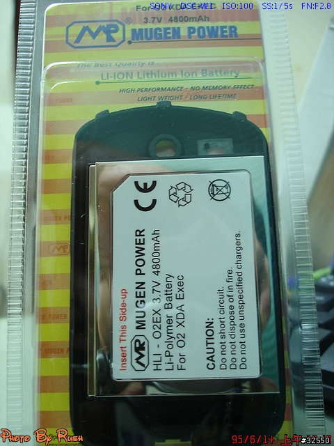 Mugen Power 4800mA 電池 for Dopod 900(1)