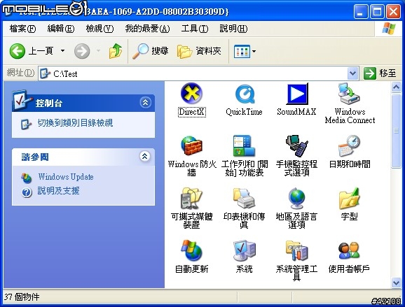 [保密防諜] X-chamber 個人隱私保障工具測試