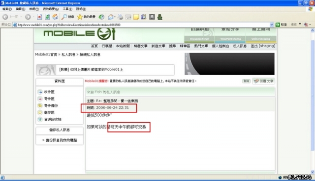 如果你在01交易遇到不守信用的人你會如何