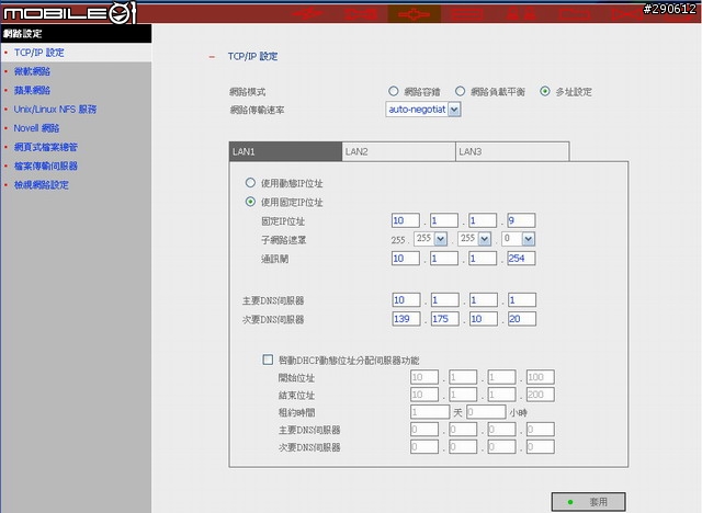 [介紹]一款NAS~~威聯通 NAS-4030