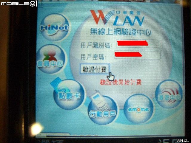 [測試報告] Nokia N80 - WiFi無線上網實際測試報告