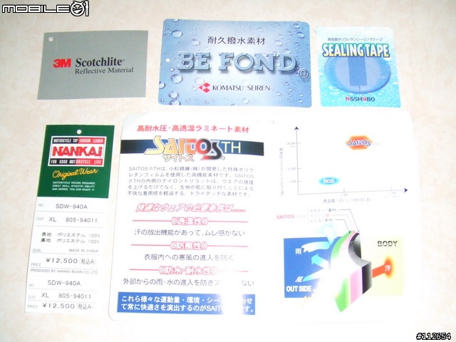 [勸敗] NANKAI SDW-940 防水透濕雨衣
