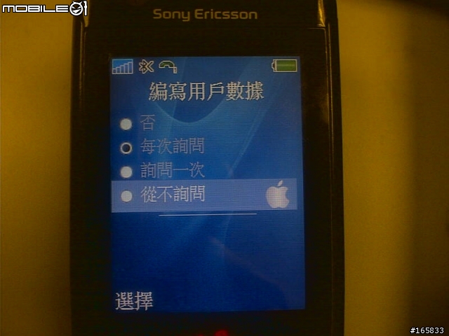 Sony Ericsson 及 Nokia S40 藍芽立體聲的救星  MSI FS110 + BluePlayer