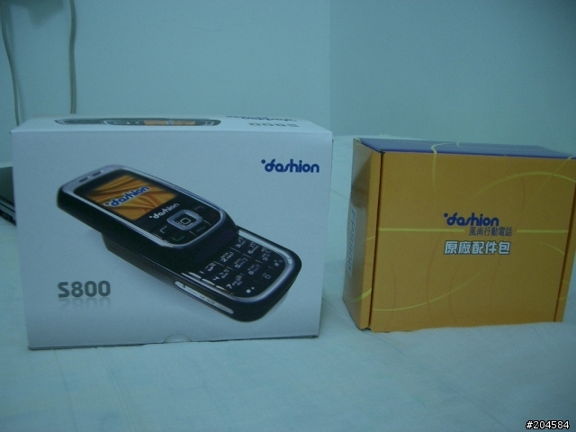 [分享]窮苦人家的新玩具~~fashion~S800~風尚行動電話(冷門到連比價王都查不到)