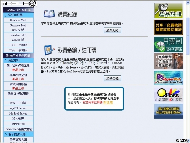 [保密防諜] X-chamber 個人隱私保障工具測試