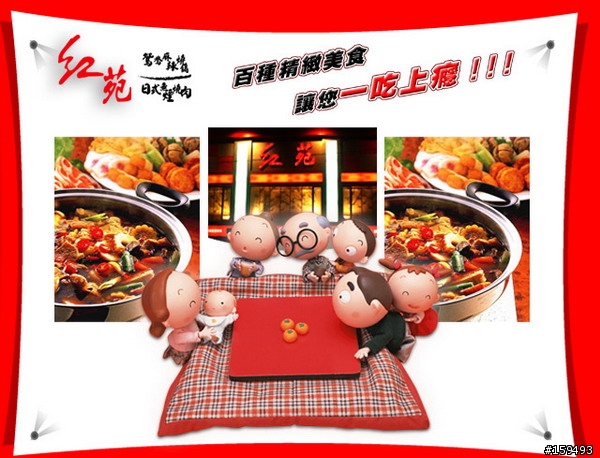 [餐廳] 連鎖燒肉放題 紅苑