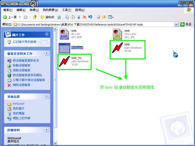 [Palm 教學] 自己動手製作 Sony Clie Organizer Reference ~ 圖文解說!