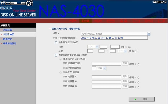 [介紹]一款NAS~~威聯通 NAS-4030