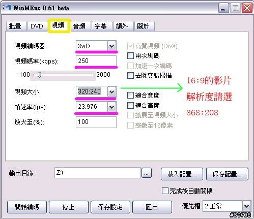[適合大家使用]WM5的XviD影片轉檔