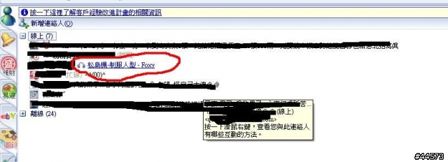 [MSN]男性們注意了，您正在聽的歌曲..我笑了