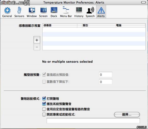 【分享】Temperature Monitor溫度監控程式中文化（貓皮版）