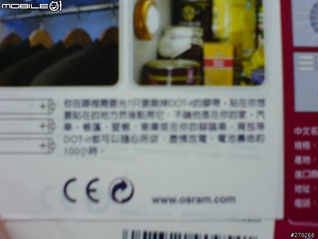 [分享] OSRAM DOT-it 隨身炫彩燈