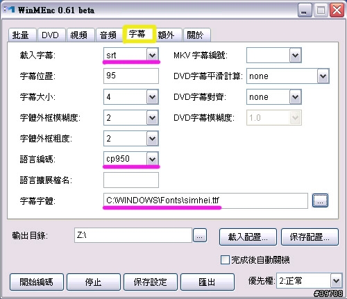 [適合大家使用]WM5的XviD影片轉檔