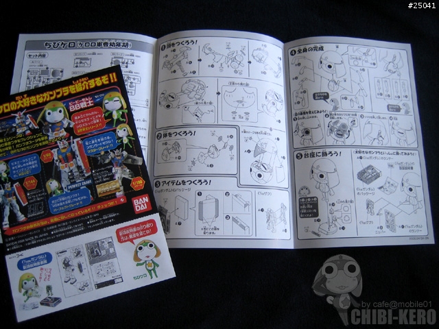 [分享&惡搞] keroro軍曹的幼年期...是也!
