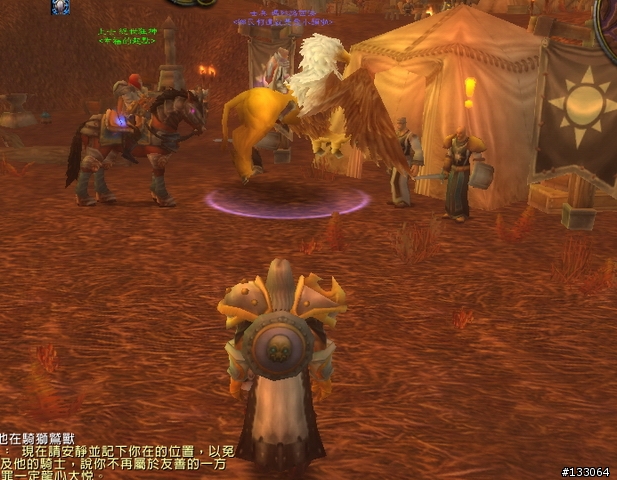 魔獸1.11版有飛行座騎獅鷲獸可騎? bug?