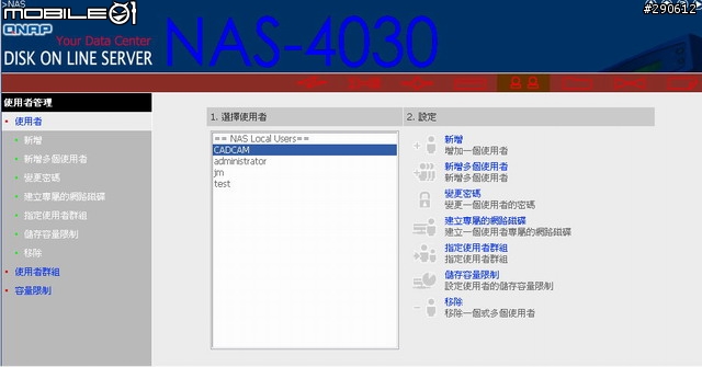 [介紹]一款NAS~~威聯通 NAS-4030