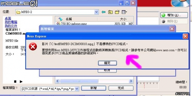 [求助] 如何將MPEG 4 燒成SVCD