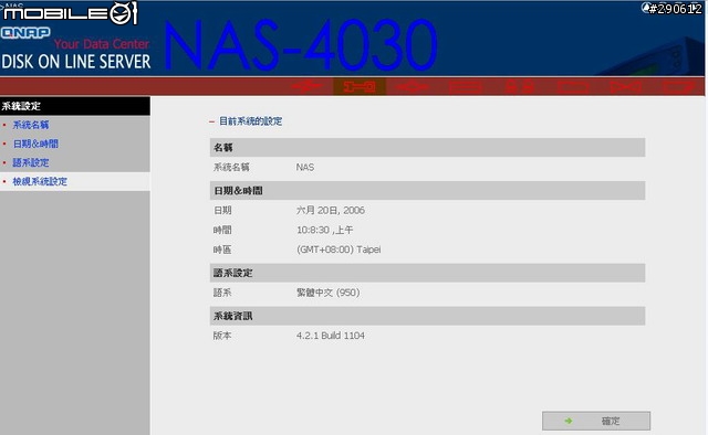 [介紹]一款NAS~~威聯通 NAS-4030