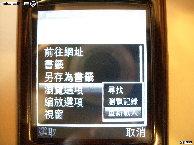[測試報告] Nokia N80 - WiFi無線上網實際測試報告
