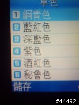 [勸敗]質感新選擇 Samsung X308入手多時報告-圖多