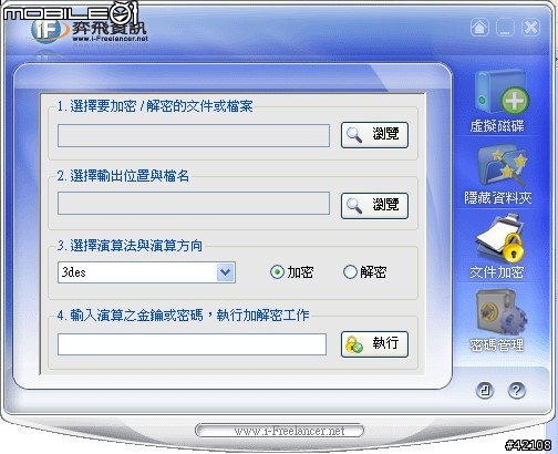 [保密防諜] X-chamber 個人隱私保障工具測試