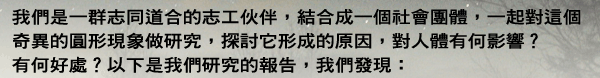 咦!這不是雪花機拍的照片嗎?